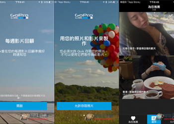GoPro Quik影片編輯器內購全部免費！只要幾秒輕鬆製作出高質感影片 - 電腦王阿達