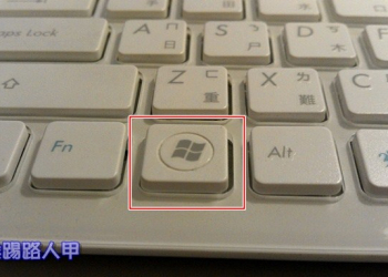 Windows 10常用的快捷鍵