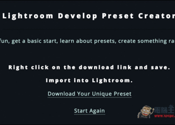 Lightroom後製照片沒靈感嗎？試試LrPC網站的隨機產生預設集工具吧！ - 電腦王阿達