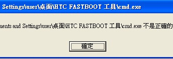 教你如何 正確的使用cmd.exe