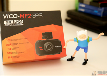 超高畫質與安全科技兼具 VICO MF2 GPS 2K 超廣角行車紀錄器開箱實測
