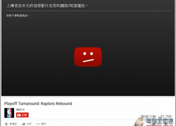 打開YouTube的地區限制枷鎖　裝上ZenMate就對了 - 電腦王阿達