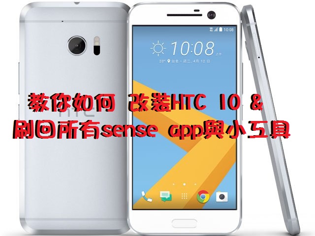 hTC_htc_10_0411155611613_640x480