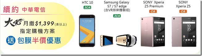 大4G資費提升活動設計-A4