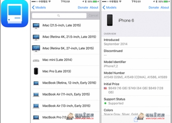 Apple迷們絕對要擁有的App工具！Mactracker　讓你隨時都是無所不知的達人 - 電腦王阿達