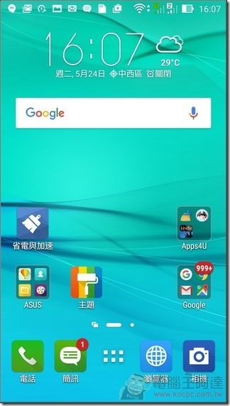 ZenFone-GO-TV-UI-01