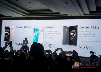『Computex2016』ASUS推出全新ZenFone 3、Deluxe旗艦版與首款最大尺寸Ultra - 電腦王阿達