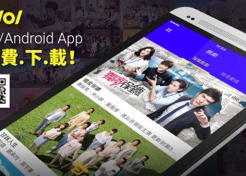 私密內容: Vidol影音 – 戲劇、綜藝免費看到飽【台北、花蓮跨年同步直播】