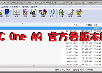 HTC One A9 官方各版本RUU