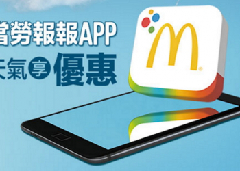 麥當勞報報App， 知天氣享優惠，註冊贈送4塊麥克雞塊