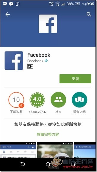 Screenshot_20160602-213544