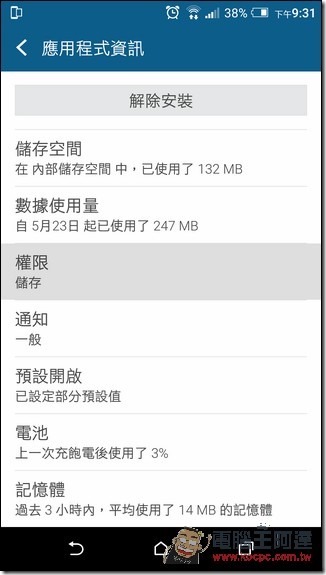 Screenshot_20160602-213124