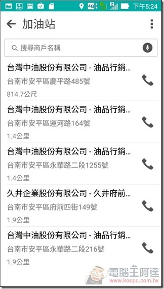ZenFone Max-UI-23