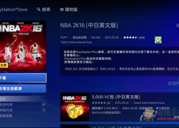 快搶阿！PlayStation Plus歡慶六週年　PS4版NBA 2K16,TROPICO5免費下載 - 電腦王阿達