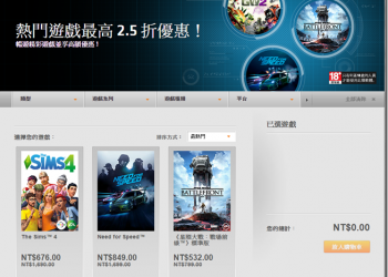注意你的荷包　EA無限暢遊特賣活動最低2.5折起 - 電腦王阿達