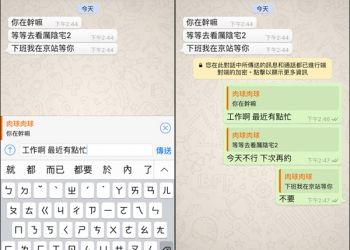 WhatsApp全新『回覆』功能　讓你可以指定對話進行回覆 - 電腦王阿達