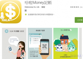 只要說出你的消費，「哈啦Money記帳」軟體幫你分類並記帳