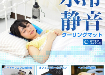 夏季避暑利器！日本公司推出採用水冷循環設計的『USB水冷靜音散熱墊』 - 電腦王阿達
