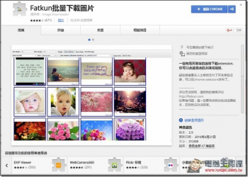 Fatkun批量下載圖片　讓你一次抓完網頁上大大小小的圖檔 - 電腦王阿達