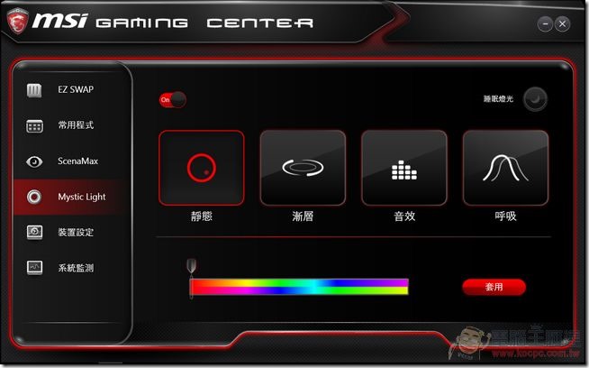 MSI-Aegis-電競桌機軟體-18