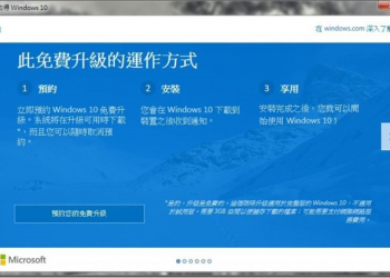 作業系統遭自動升級Win 10　使用者狀告微軟獲賠1萬美金 - 電腦王阿達