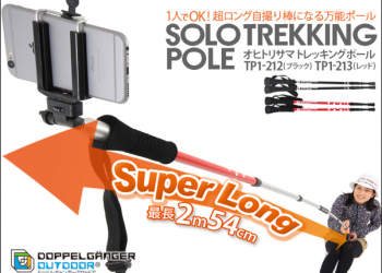 它不只是登山杖　還堪稱是世界最長的自拍棒！ - 電腦王阿達