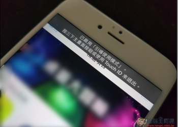 常有人跟你借iPhone打電動嗎　打開「引導使用模式」讓他不要偷看你的手機 - 電腦王阿達