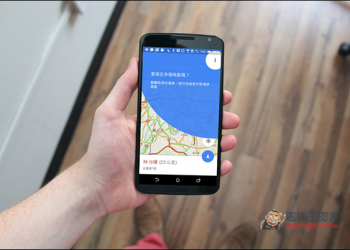 Android版Google Maps終於加入『新增停靠站』功能了！設定一次就能跑完一整天的旅程 - 電腦王阿達