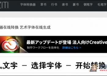 Akuziti高達上百種字型選擇的網站！輸入要的文字後自動轉成圖檔給你 - 電腦王阿達