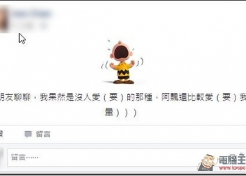 臉書隱藏新功能　個人感受可以用逗趣貼圖來代替 - 電腦王阿達