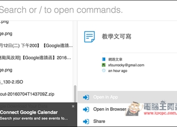 『Cloudo』讓你一次搜尋所有雲端服務的檔案　Evernote、Dropbox、Gmail等都支援 - 電腦王阿達