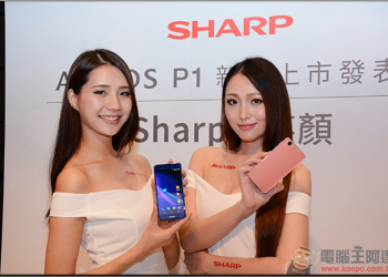 日系美機 SHARP AQUOS P1 防水防塵搶眼登台 ，握魔法自動點亮你的視界 - 電腦王阿達