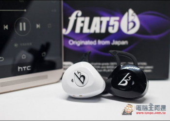來自日本古河電工 fFLAT5系列耳機給您超高 C/P值，現正特價熱賣中