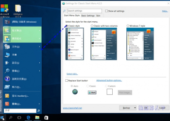 Classic Shell可以讓你Windows 10更像Windows 7的開始功能鈕與功能表