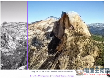 彩色轉黑白不稀奇！這網站還幫你把黑白照片轉成“彩色” - 電腦王阿達