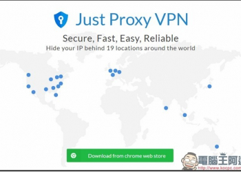 想要越區嗎　《Just Proxy VPN》讓瀏覽器跳過區域限制的枷鎖 - 電腦王阿達
