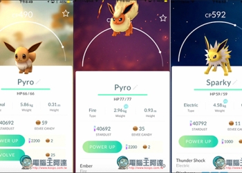 『Pokemon GO神奇寶貝攻略教學』Eevee伊布進化技巧！用Easter Egg進化成指定屬性的精靈 - 電腦王阿達