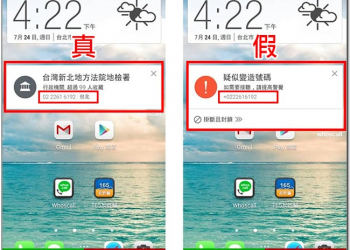 警政署刑事警察局與Whoscall聯手出擊，電話詐騙無所遁形 - 電腦王阿達