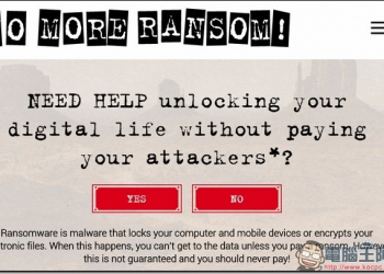 各界高手聯手打造　《No More Ransom》協助你對抗勒索病毒肆虐 - 電腦王阿達