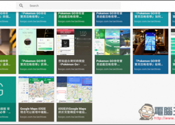 『Save to Google』把喜歡的文章、網頁收藏，還能進行分類與修改標題等動作　Chrome擴充外掛 - 電腦王阿達