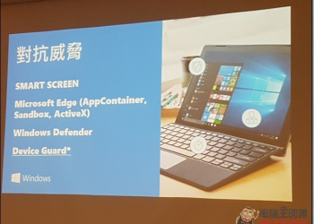 Windwos 10周歲感恩暨周年更新　Windows Ink、Hello、WDATP等新功能成焦點 - 電腦王阿達