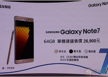 Samsung Galaxy Note 7 公布售價 26,900 元，8 月 5 日下午三點起開放限量預購 - 電腦王阿達