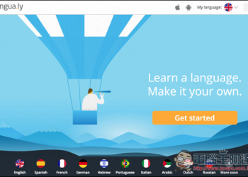 『Lingua.ly』英文學習工具　從不懂的單字中找出最適合新聞內容！一步步增加單字量 - 電腦王阿達