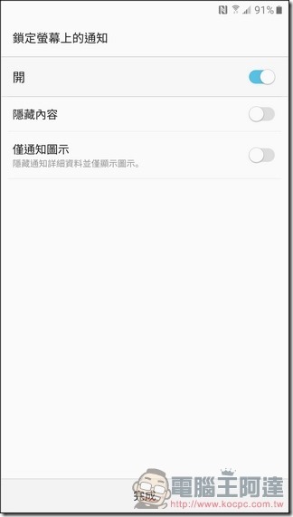 Samsung-GALAXY-Note7-UI-27