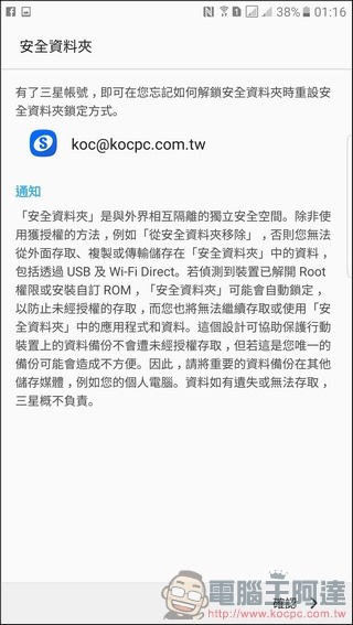 Samsung-GALAXY-Note7-UI-53