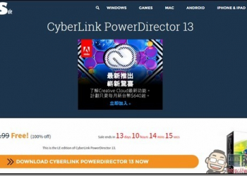 新手剪輯不可或缺的　《威力導演13 LE》限時免費下載又來了！ - 電腦王阿達