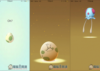 『Pokemon GO神奇寶貝攻略教學』2KM、5KM、10KM寶貝蛋可孵化出什麼神奇寶貝？最高CP值？ - 電腦王阿達