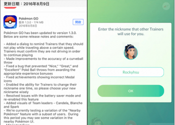 Pokemon GO最新1.3.0更新版本！加入全新SIGHTINGS偵測功能以及終於可以修改角色名稱了！ - 電腦王阿達