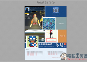 『Lucidpress』線上免費專業設計工具　輕鬆製作海報、DM等等！還提供300dpi解析度輸出 - 電腦王阿達