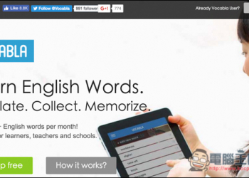 『Vocabla』背單字英文學習工具！把不懂單字記下來並不斷複習，讓你真正記在腦海中 - 電腦王阿達
